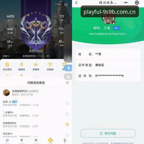 玩心不改九游APP下载深度评测：从卡顿到秒开的实战记录