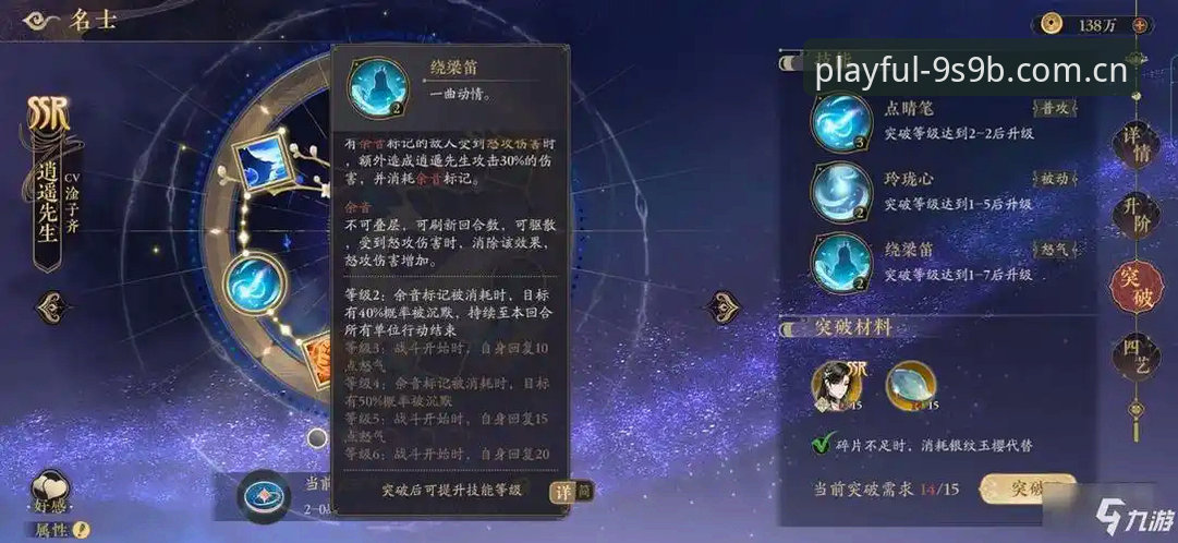九游APP“玩心不改”官网攻略详解：一次对赛事数据模块的冷思考