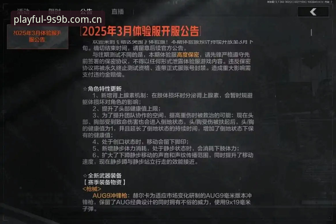 揭秘玩心不改中国官网背后的赛事数据暗战——你可能忽略的一个细节