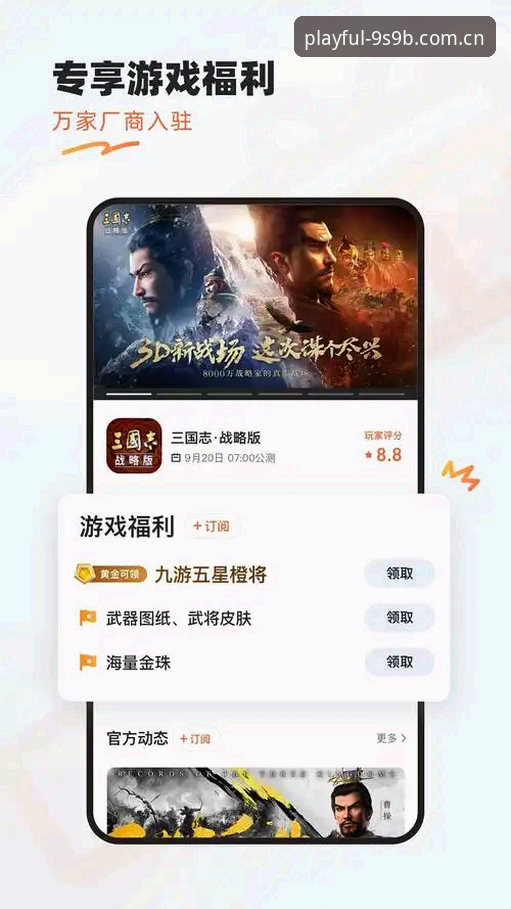九游APP玩心不改手机版实用避坑指南：赛事数据的正确打开方式